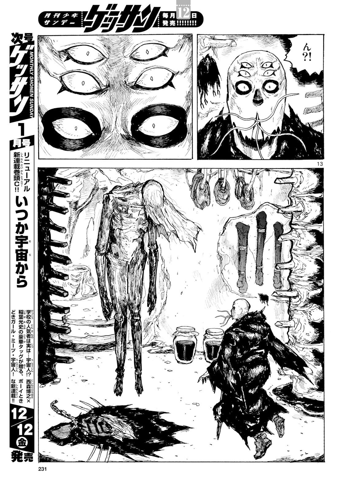 Dai Dark Chapter 61 13ページ