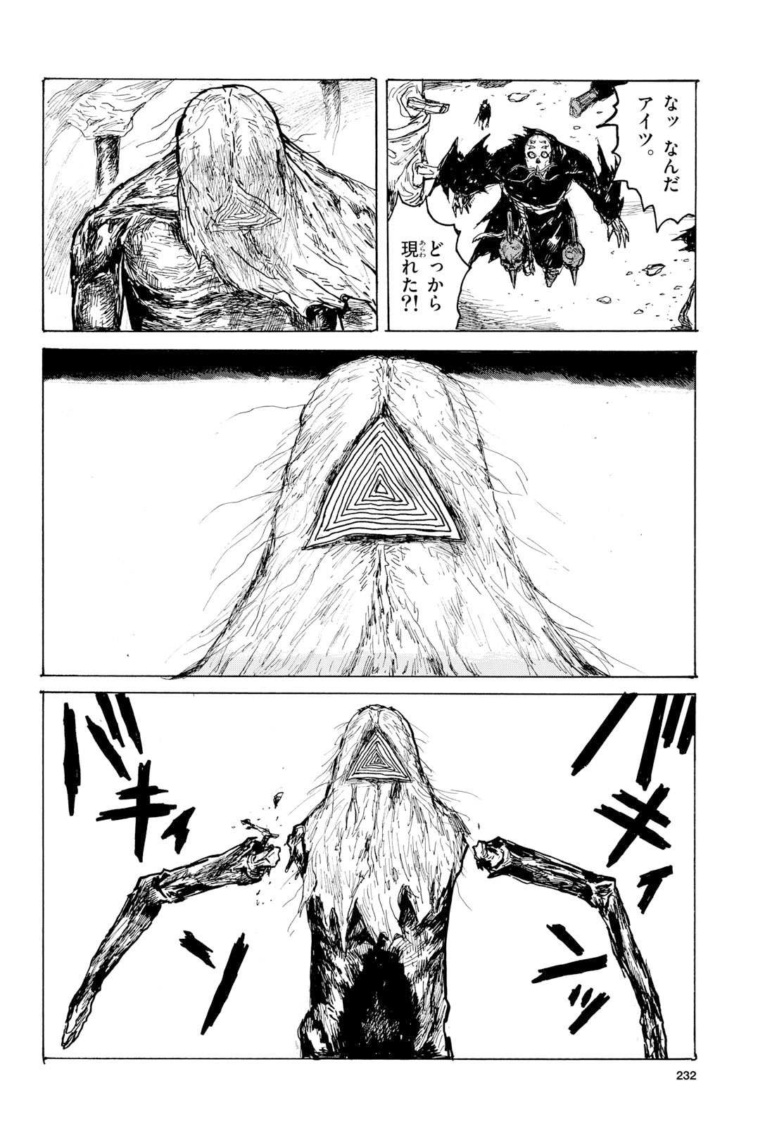 Dai Dark Chapter 61 14ページ