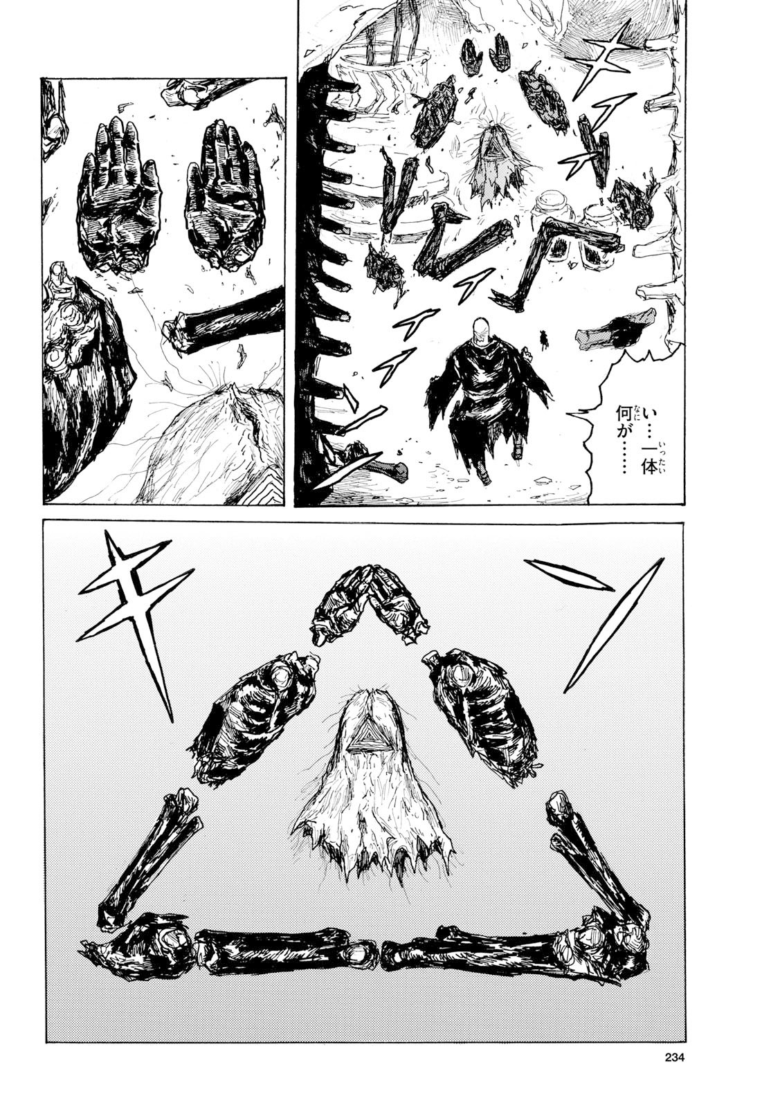 Dai Dark Chapter 61 16ページ
