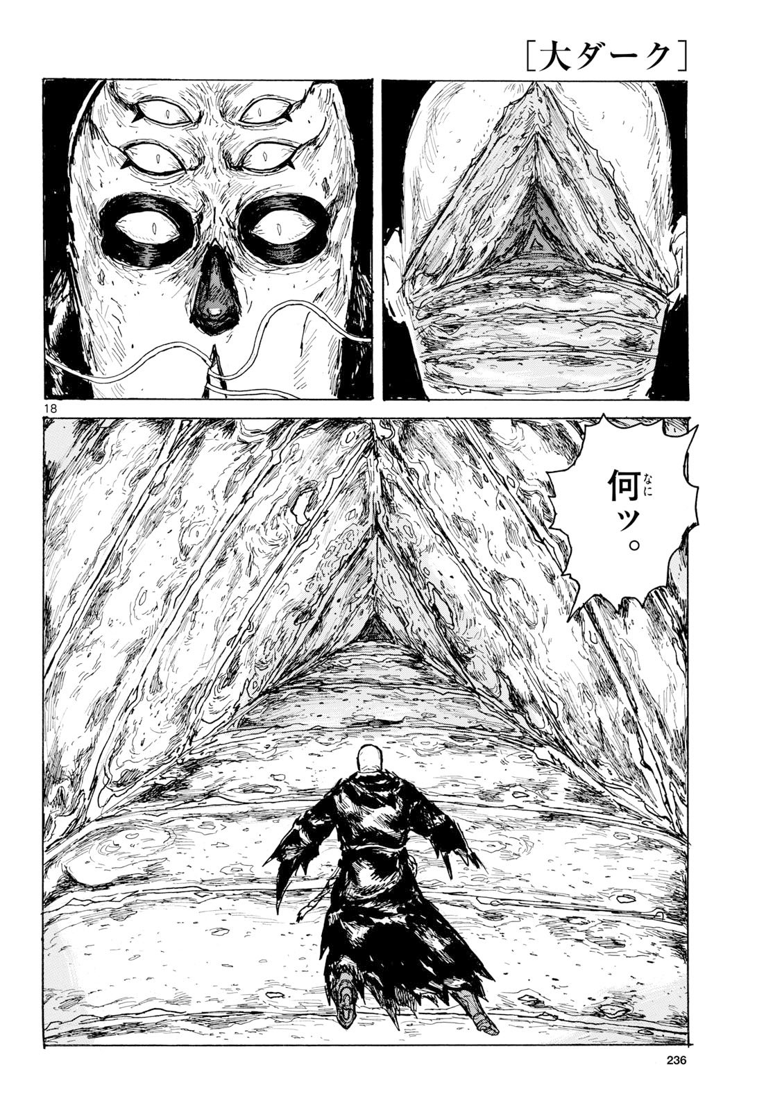 Dai Dark Chapter 61 18ページ