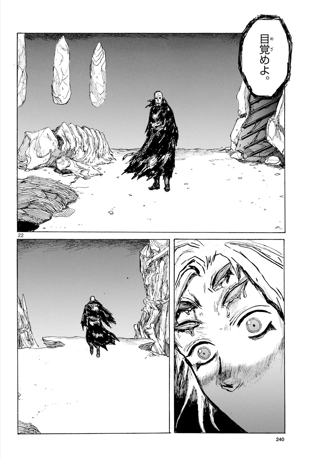 Dai Dark Chapter 61 22ページ
