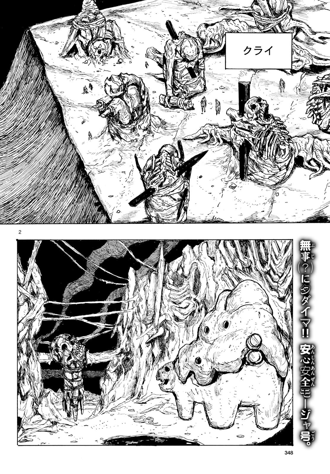 Dai Dark Chapter 63 2ページ
