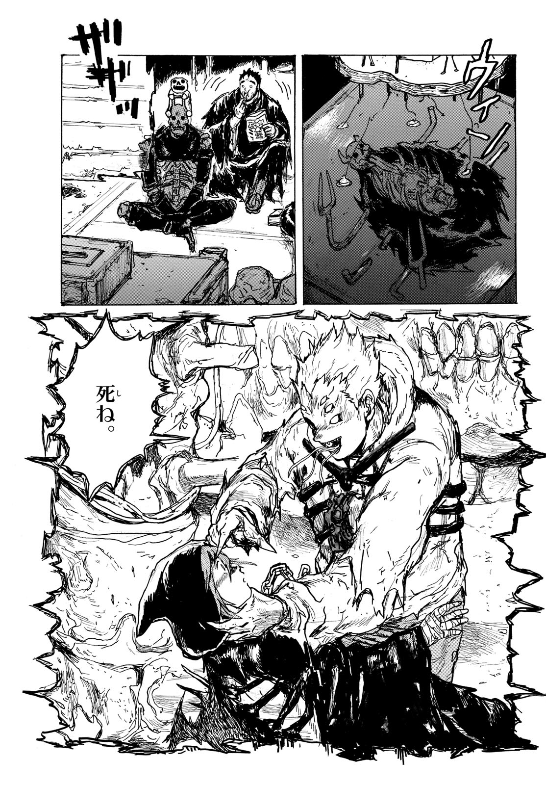 Dai Dark Chapter 63 13ページ