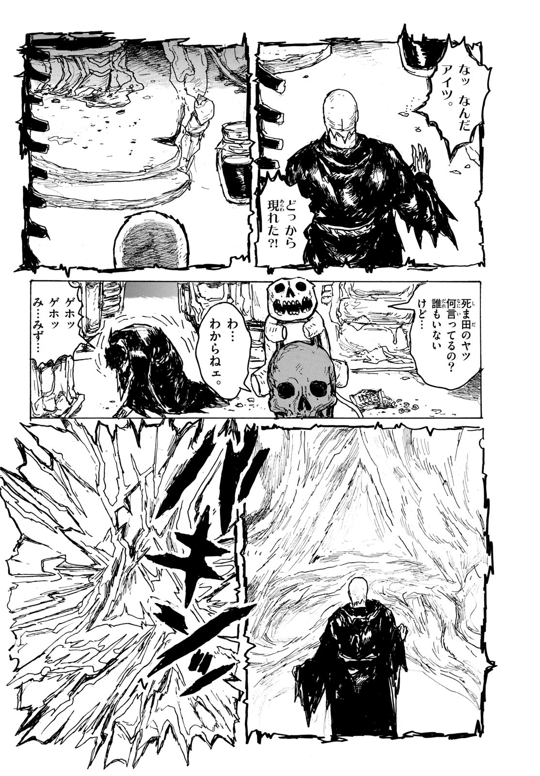 Dai Dark Chapter 63 16ページ