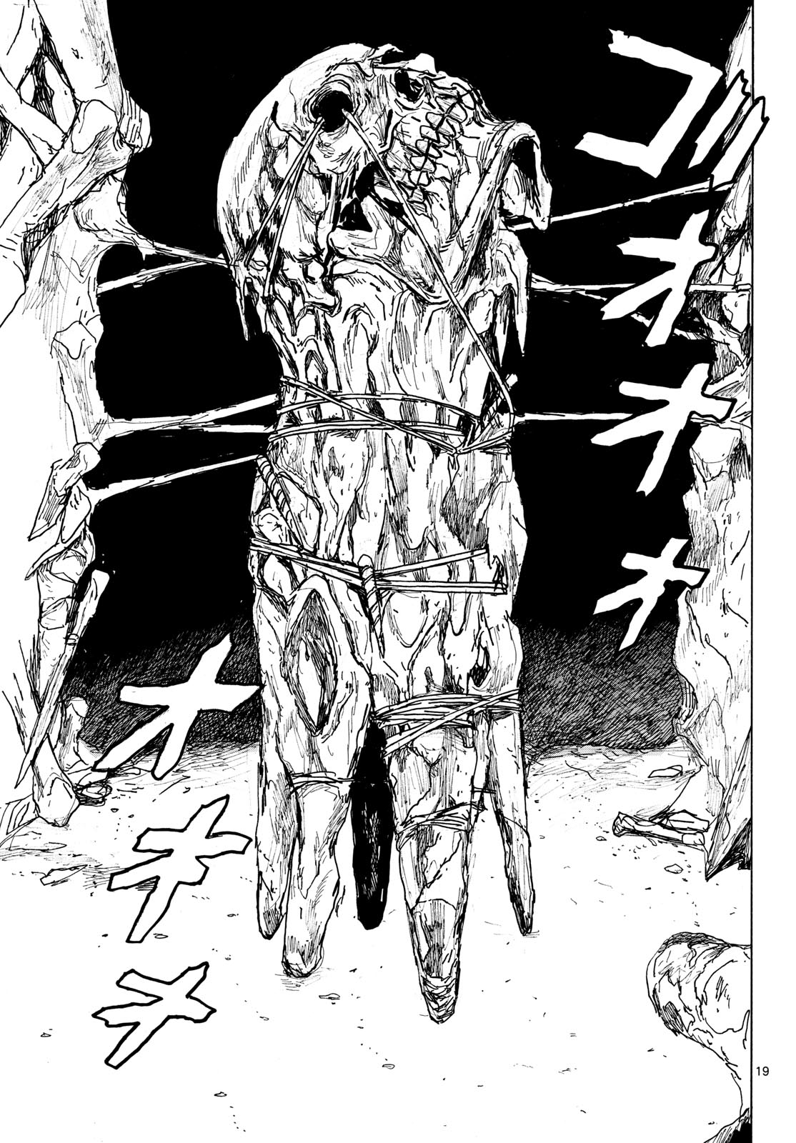 Dai Dark Chapter 63 19ページ