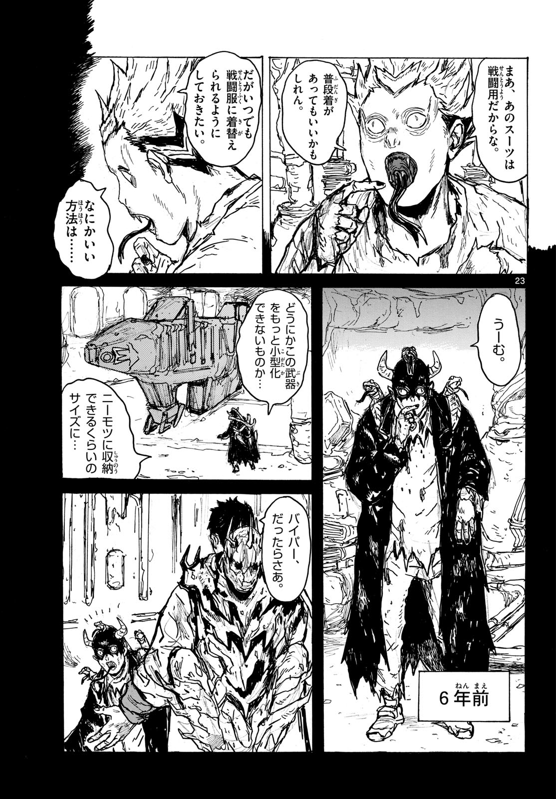 Dai Dark Chapter 63 23ページ