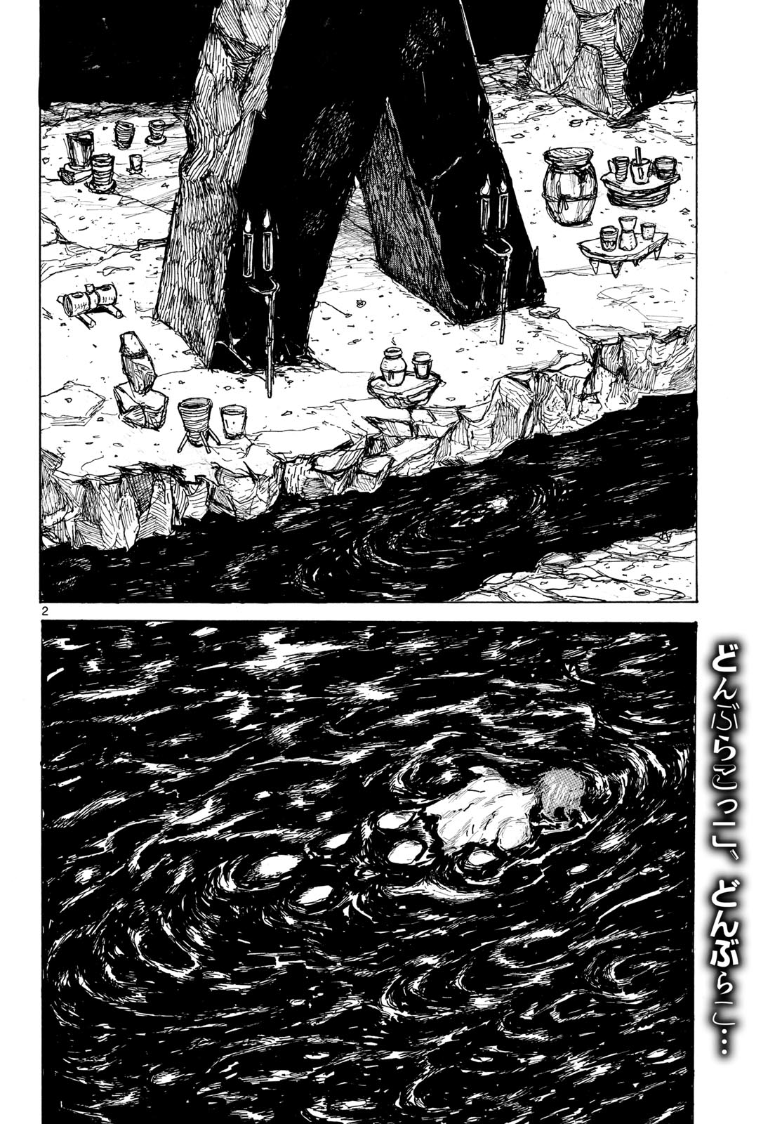 Dai Dark Chapter 64 2ページ