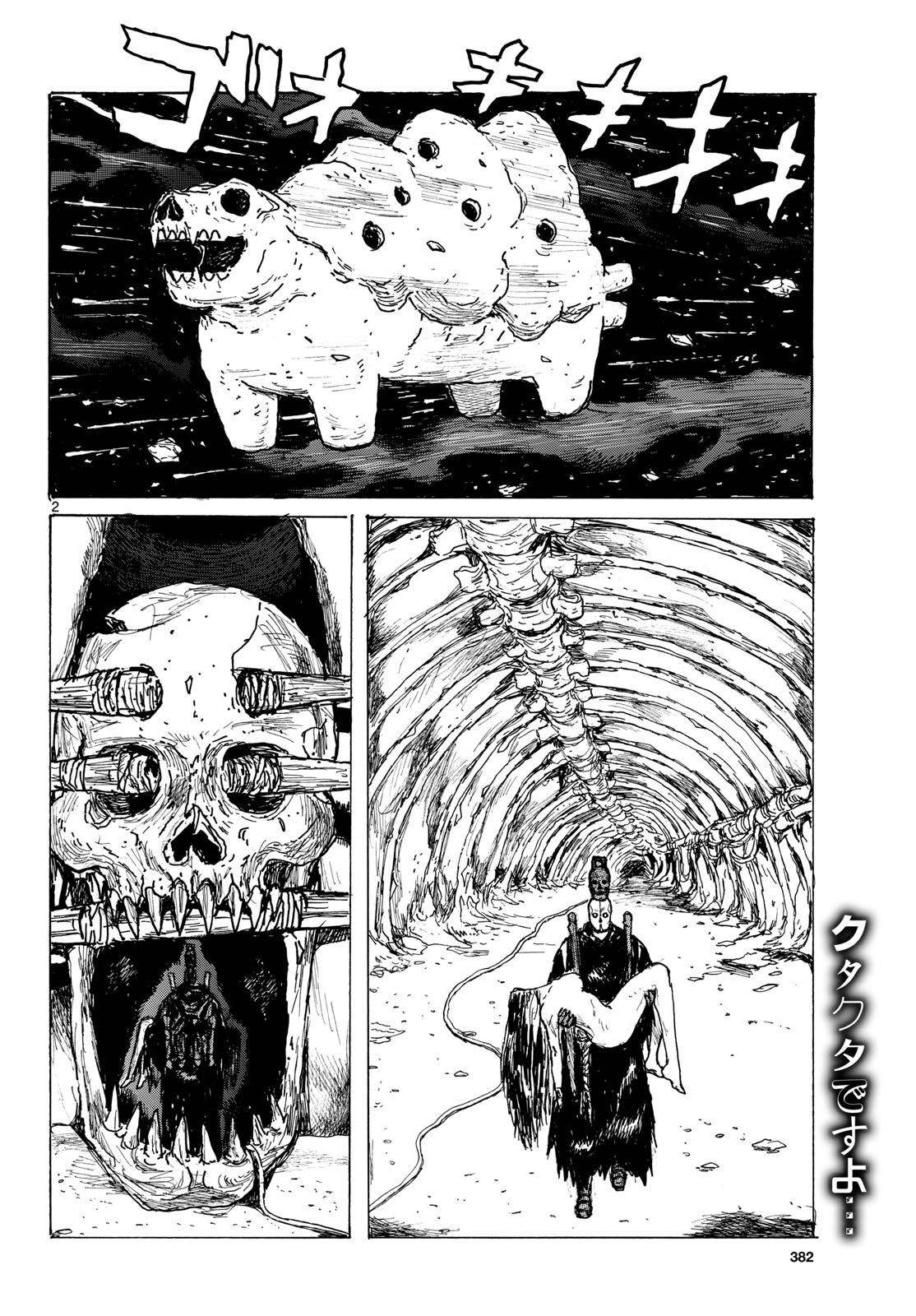 Dai Dark Chapter 66 2ページ