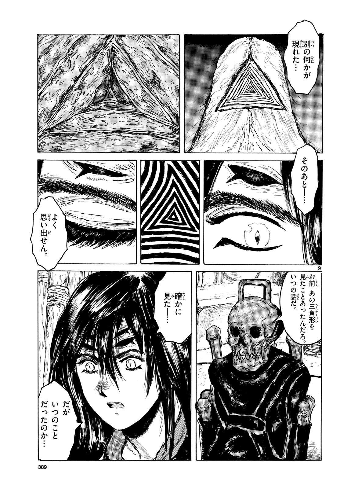 Dai Dark Chapter 66 9ページ