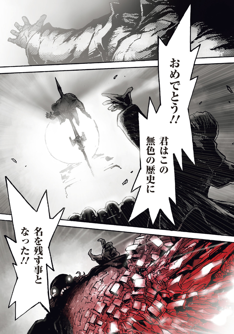 COLOR/LESS Chapter 0 1ページ