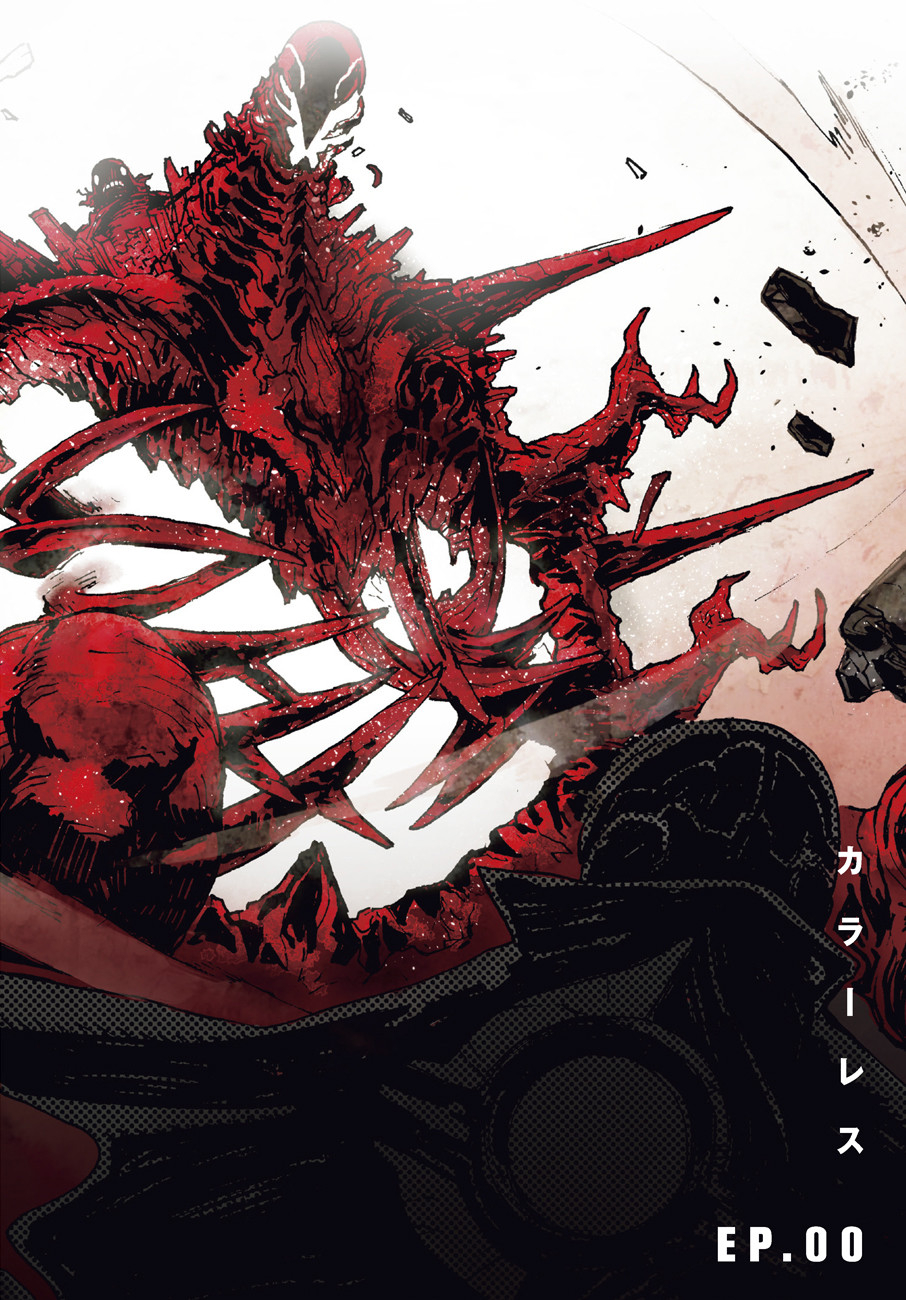 COLOR/LESS Chapter 0 2ページ