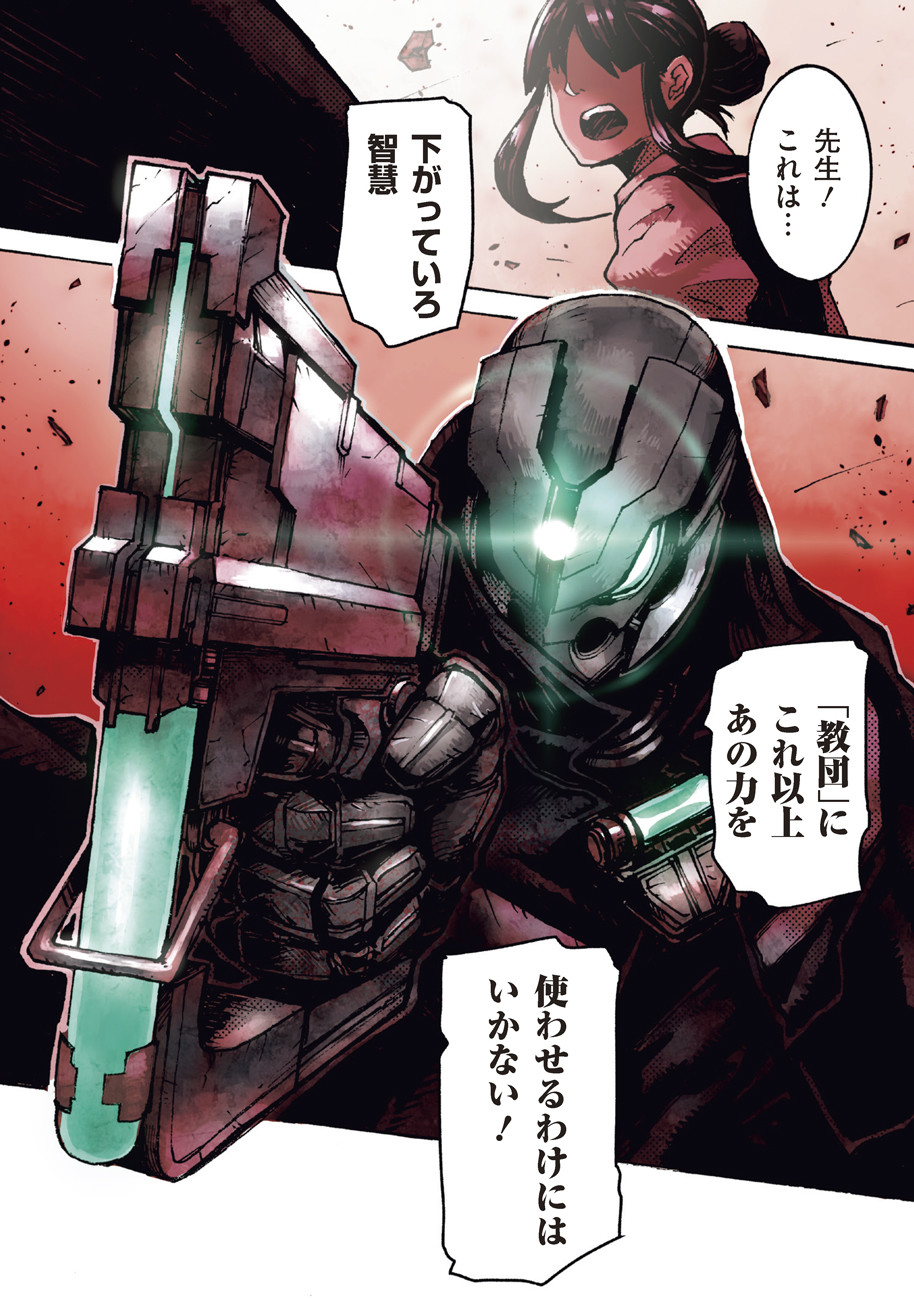 COLOR/LESS Chapter 0 4ページ