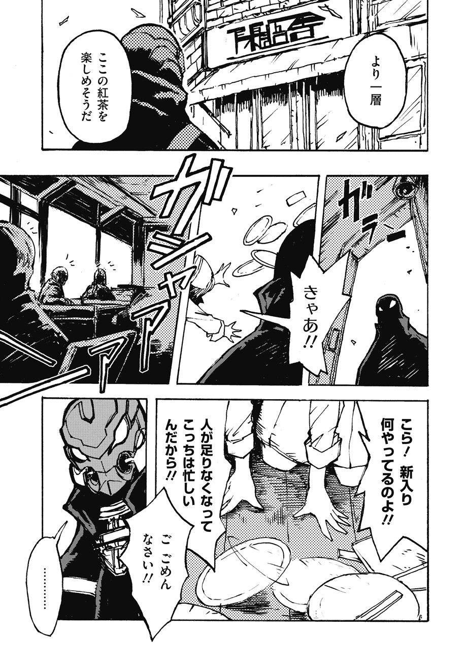COLOR/LESS Chapter 1 11ページ