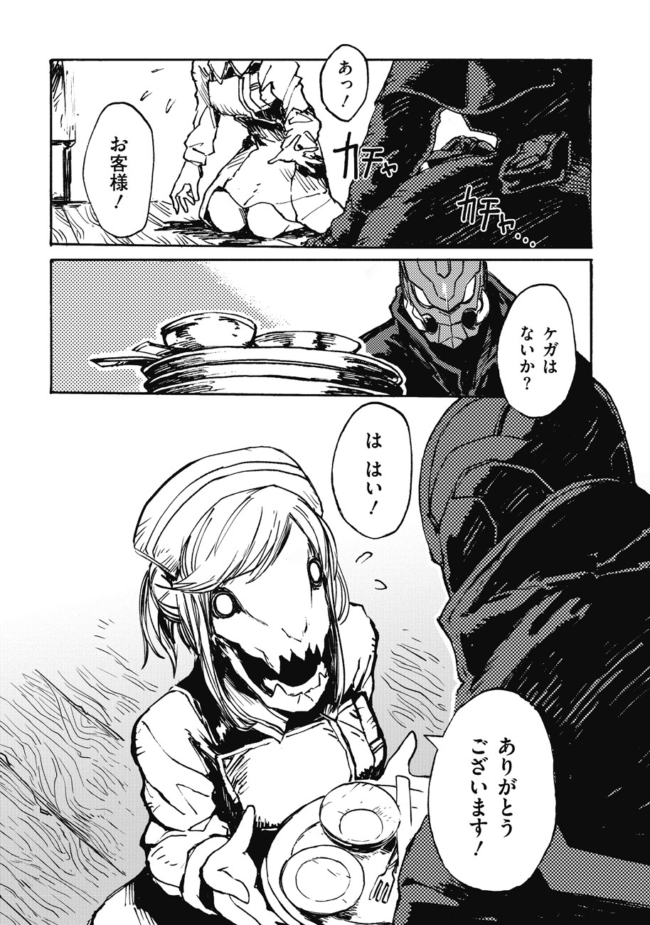 COLOR/LESS Chapter 1 12ページ