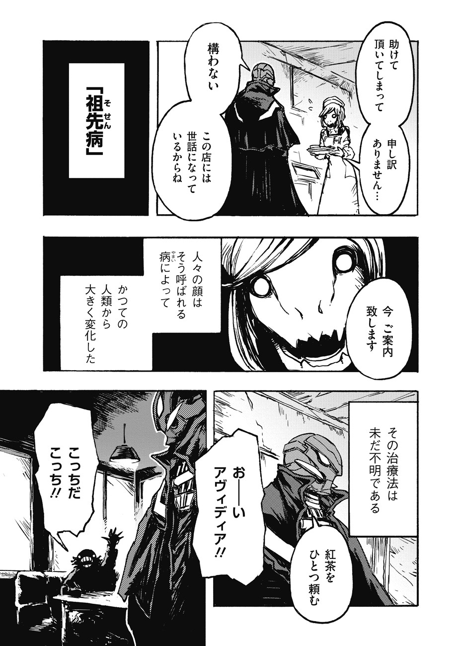 COLOR/LESS Chapter 1 13ページ