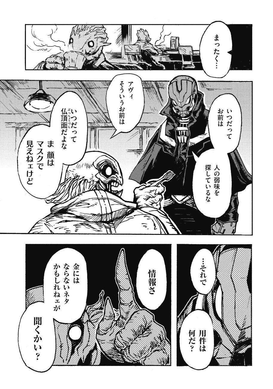 COLOR/LESS Chapter 1 15ページ