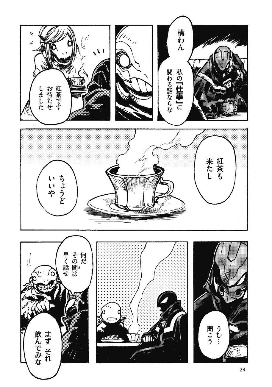 COLOR/LESS Chapter 1 16ページ