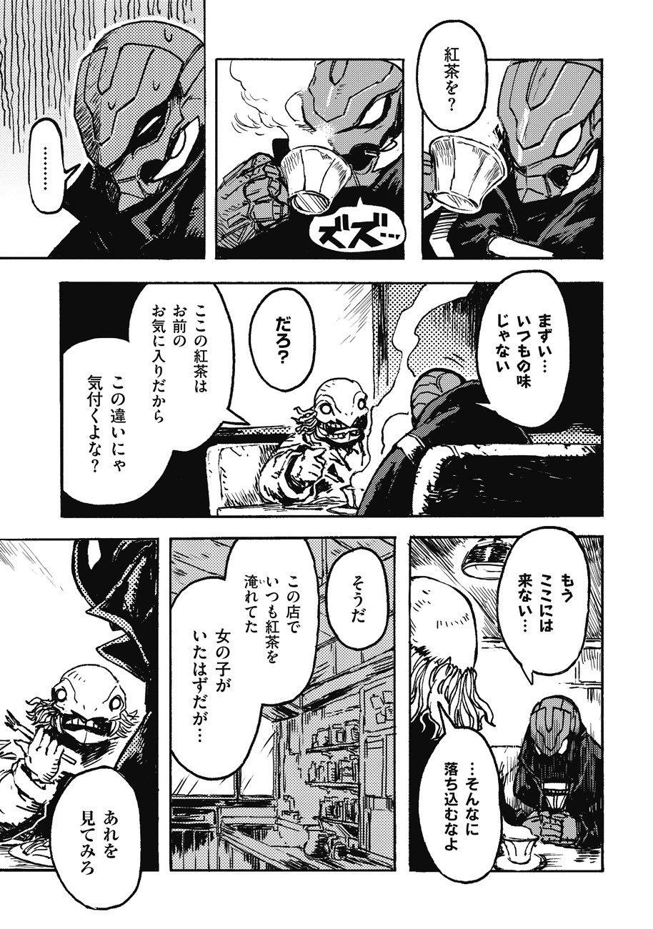 COLOR/LESS Chapter 1 17ページ