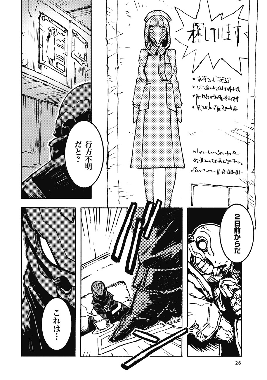 COLOR/LESS Chapter 1 18ページ