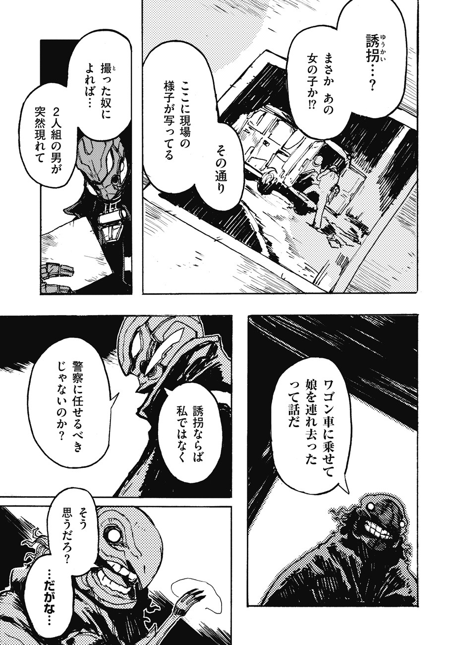 COLOR/LESS Chapter 1 19ページ