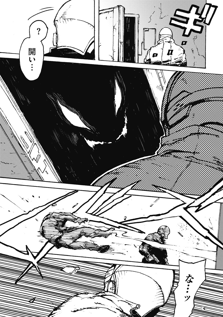 COLOR/LESS Chapter 1 3ページ