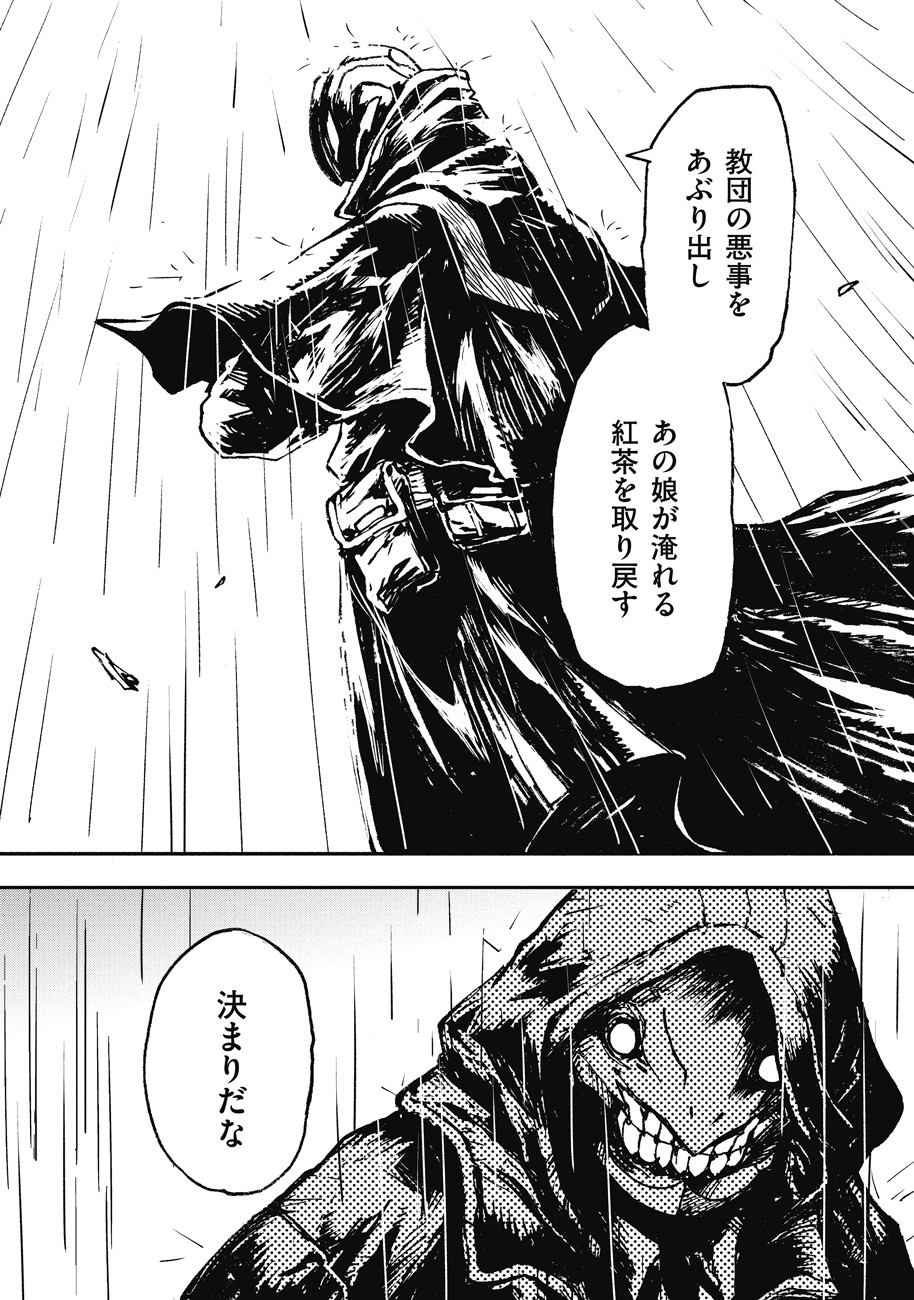 COLOR/LESS Chapter 1 26ページ