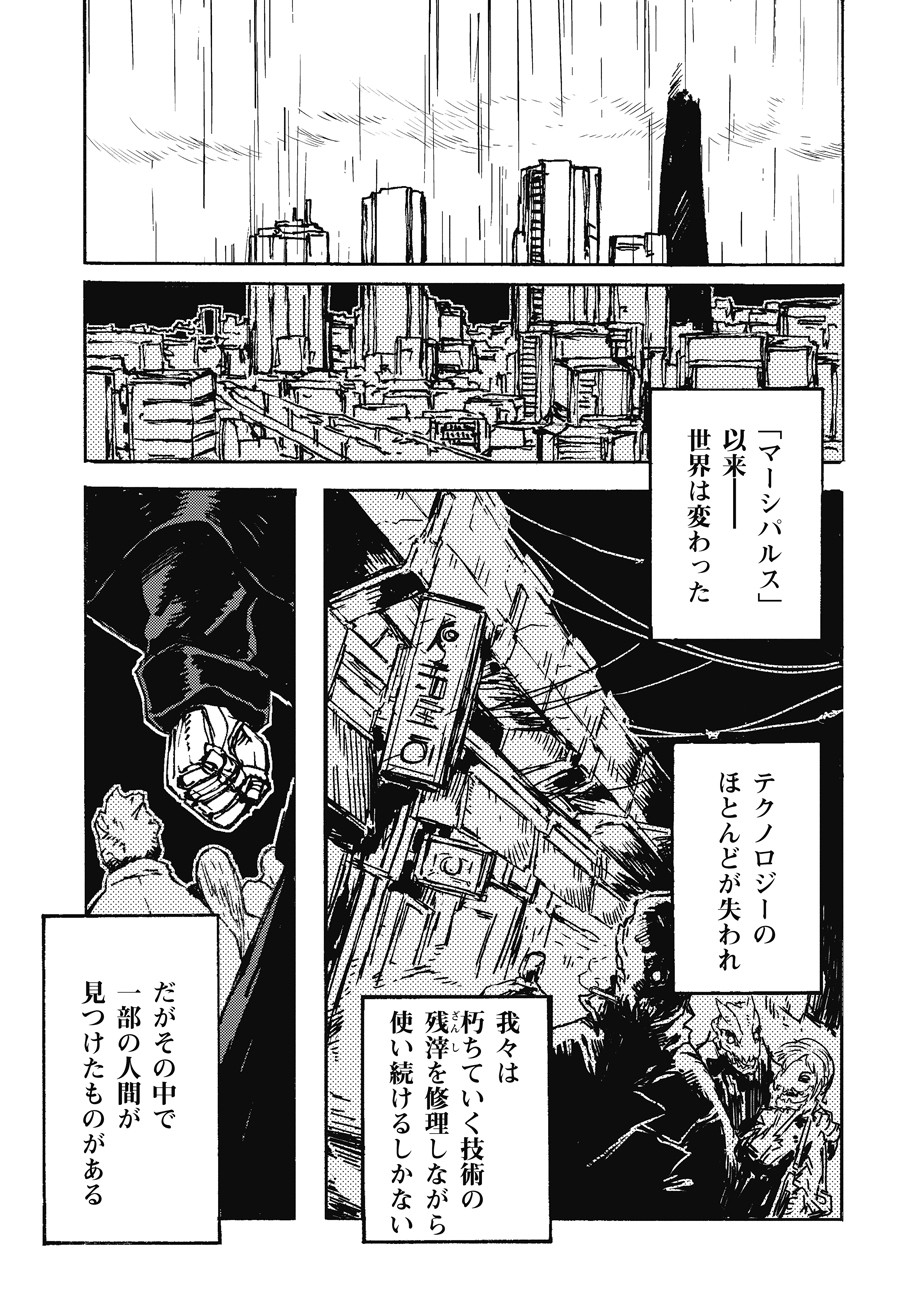 COLOR/LESS Chapter 1 27ページ