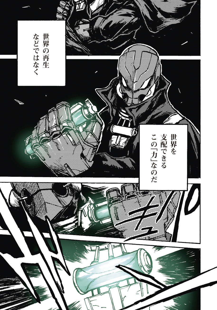 COLOR/LESS Chapter 1 29ページ