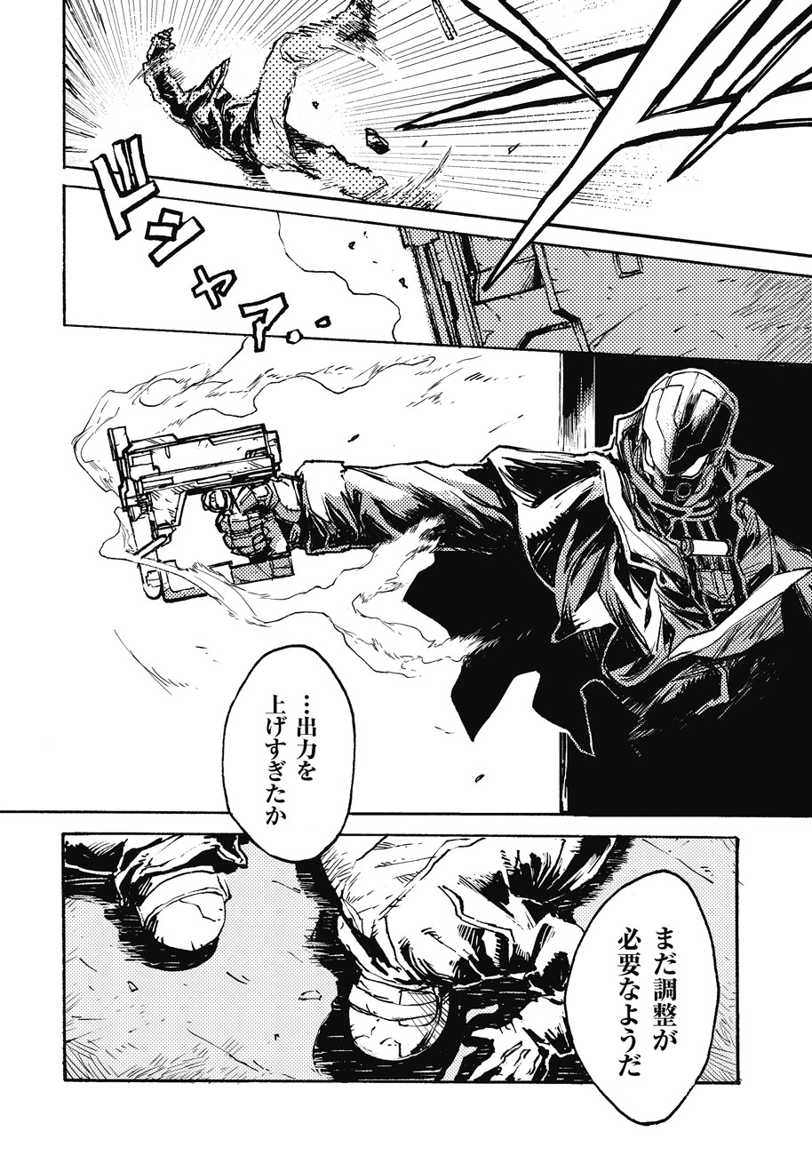 COLOR/LESS Chapter 1 4ページ
