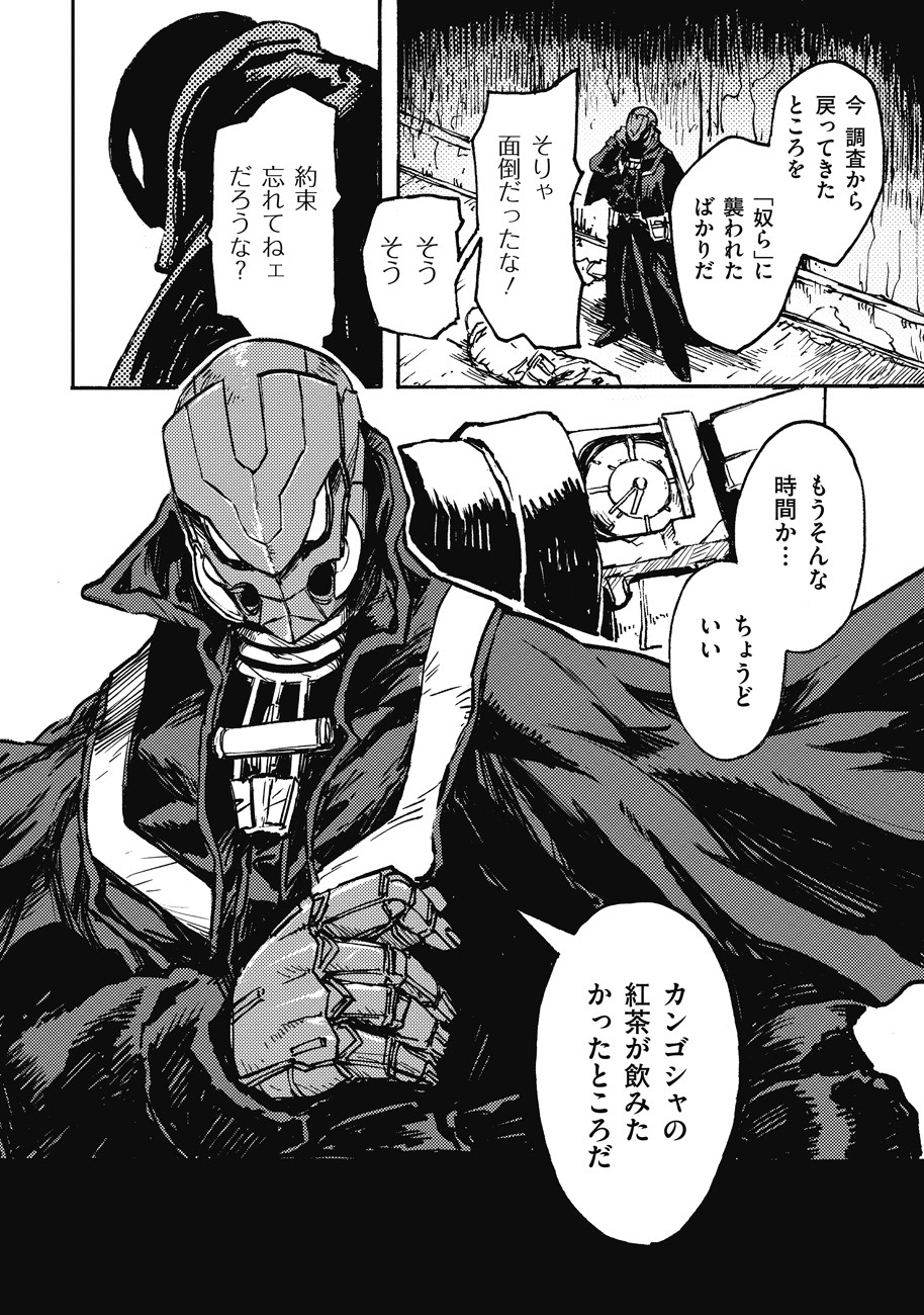 COLOR/LESS Chapter 1 6ページ