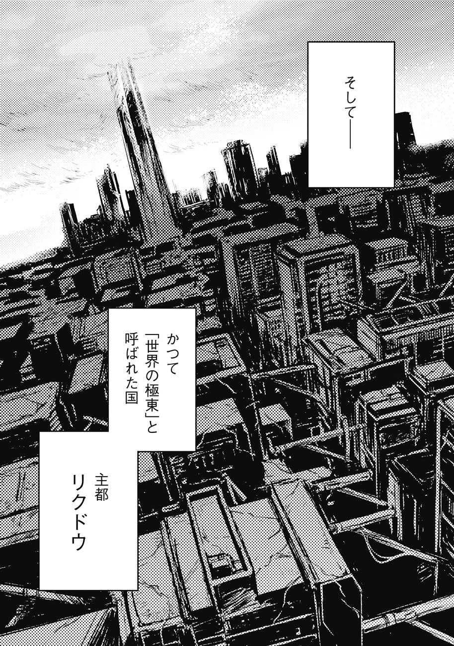 COLOR/LESS Chapter 1 9ページ