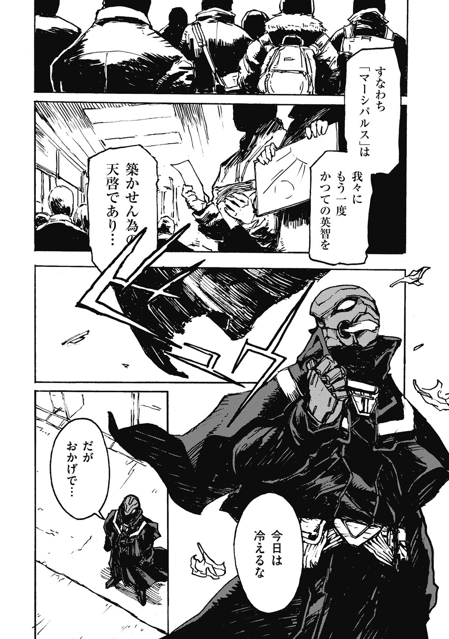 COLOR/LESS Chapter 1 10ページ