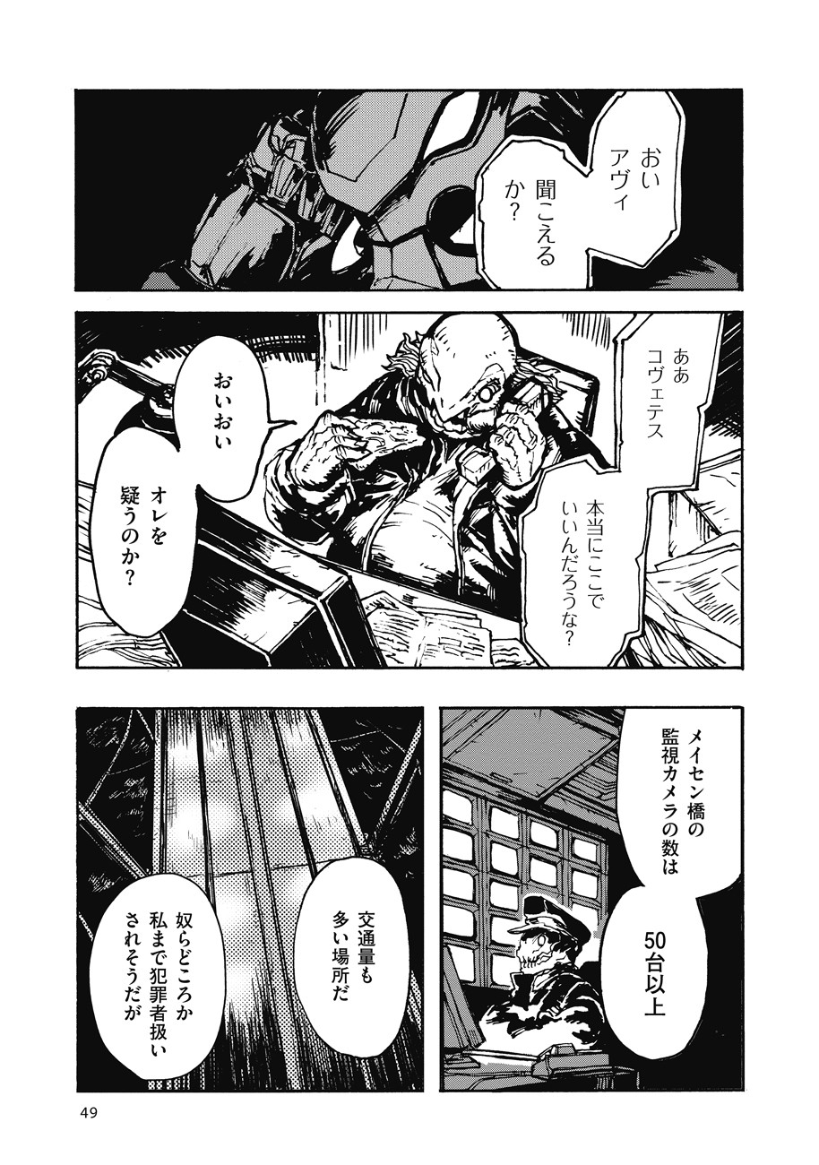 COLOR/LESS Chapter 2 11ページ