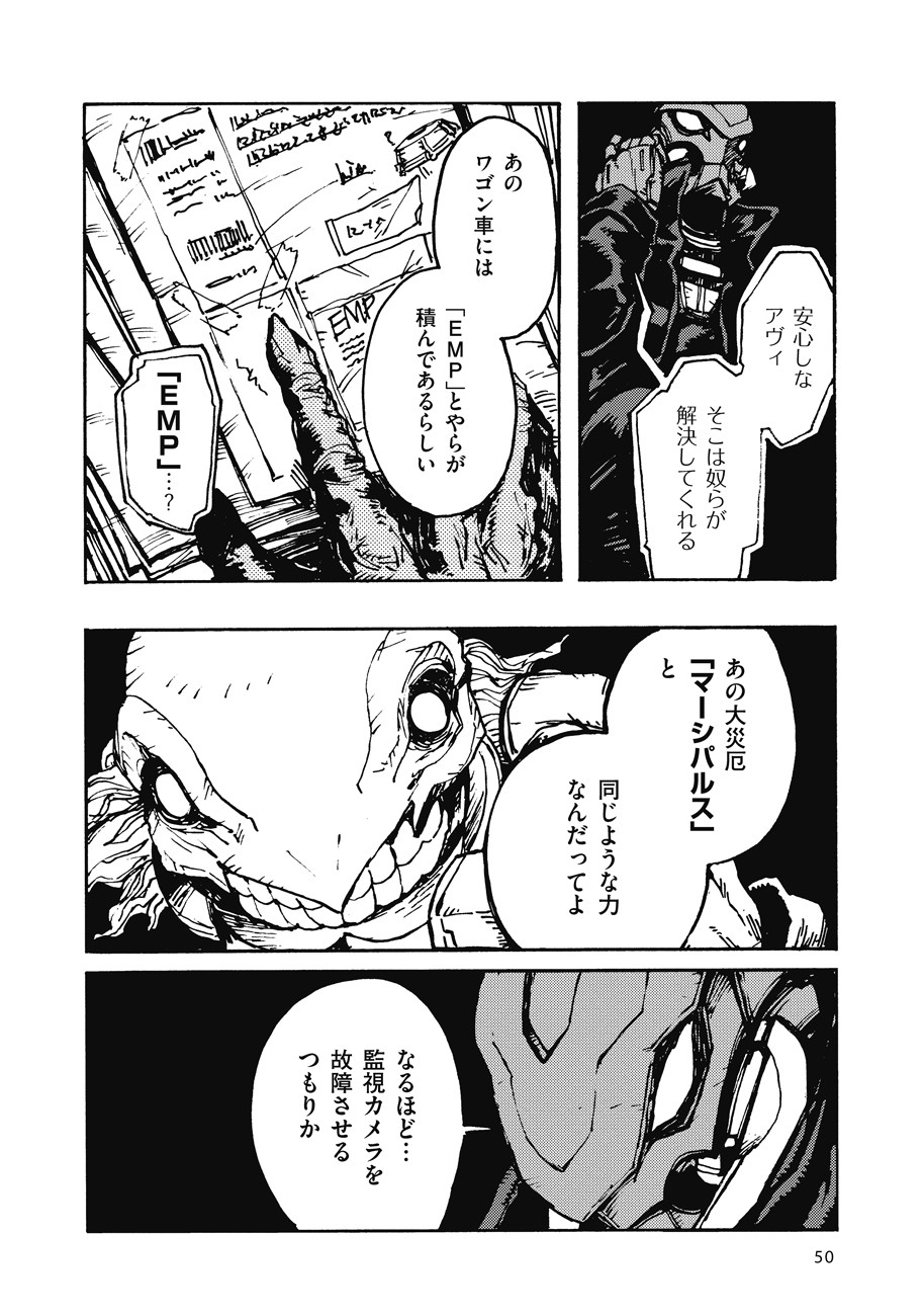 COLOR/LESS Chapter 2 12ページ