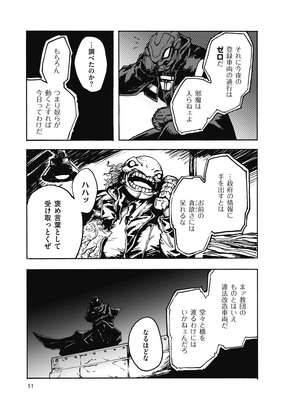 COLOR/LESS Chapter 2 13ページ