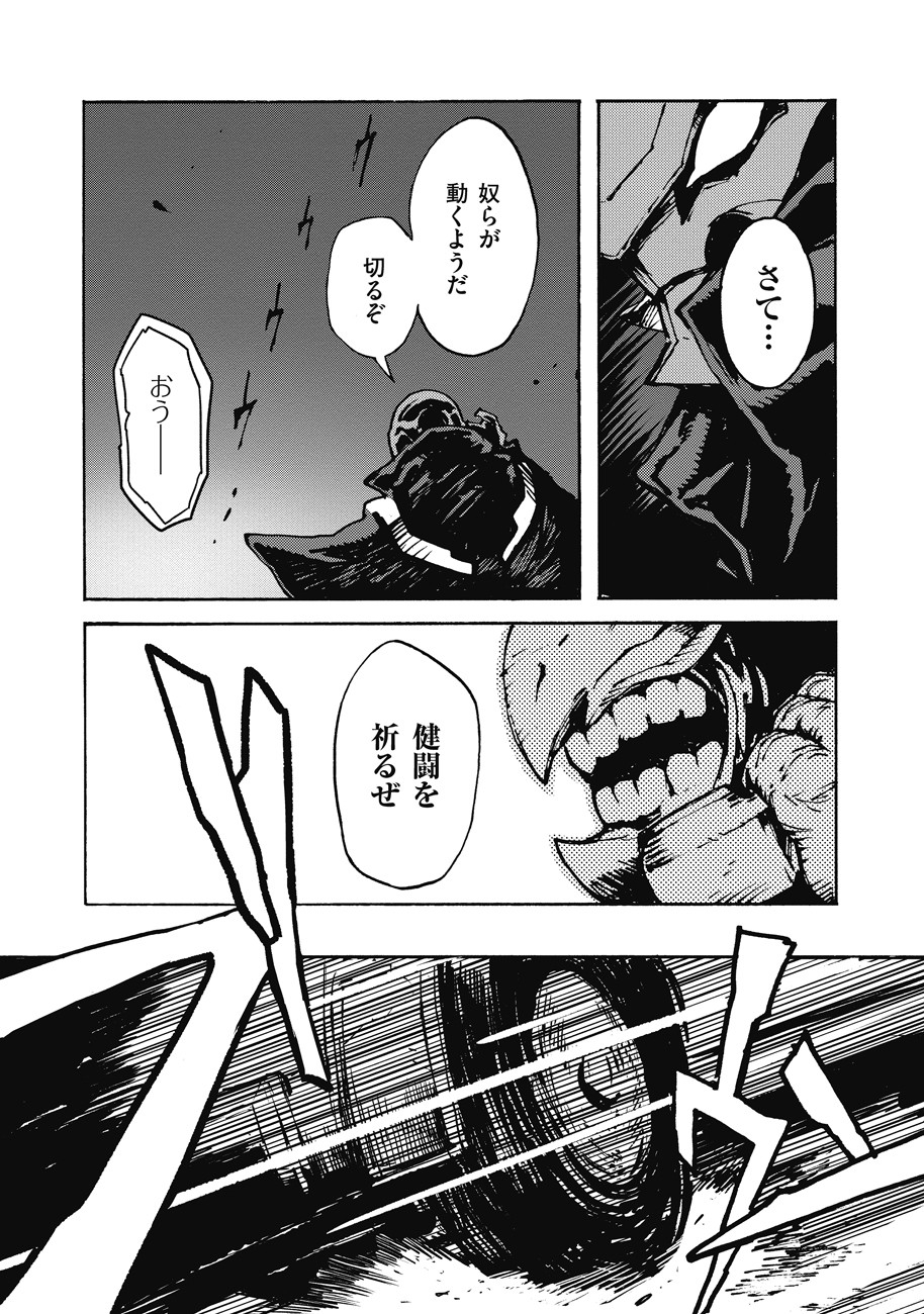COLOR/LESS Chapter 2 14ページ