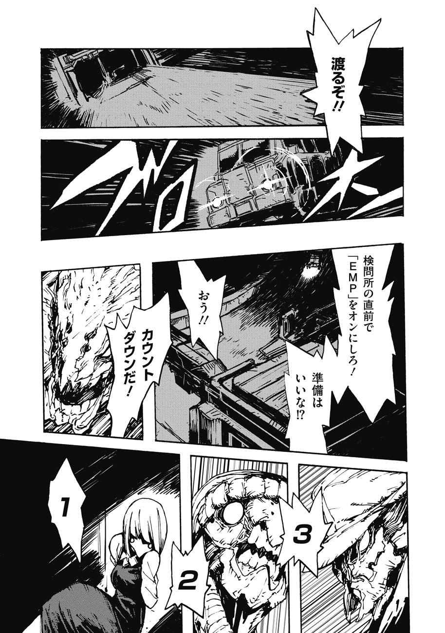 COLOR/LESS Chapter 2 15ページ