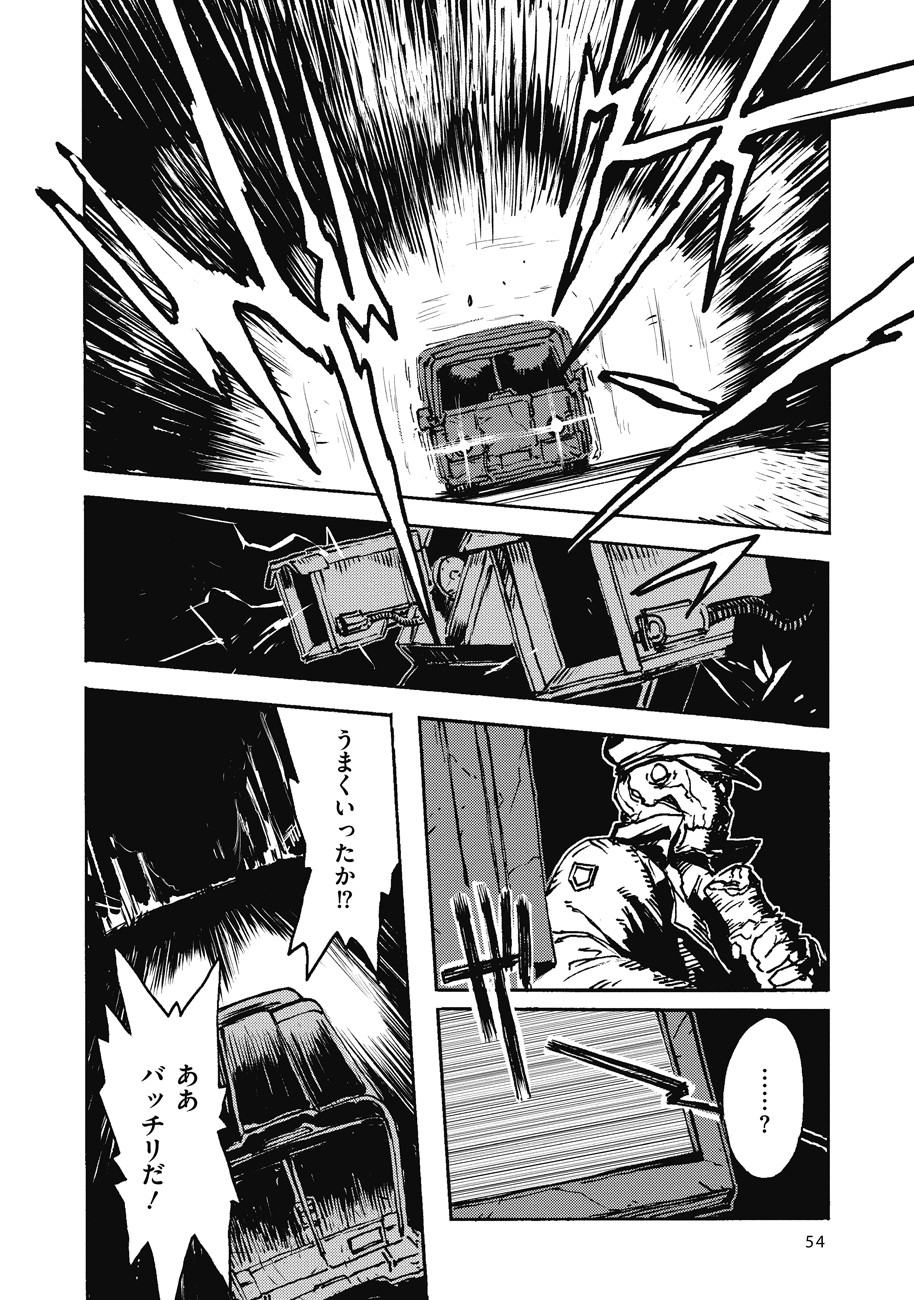 COLOR/LESS Chapter 2 16ページ