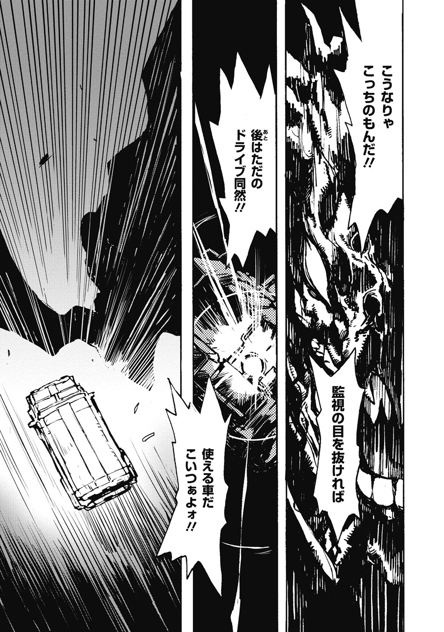 COLOR/LESS Chapter 2 17ページ
