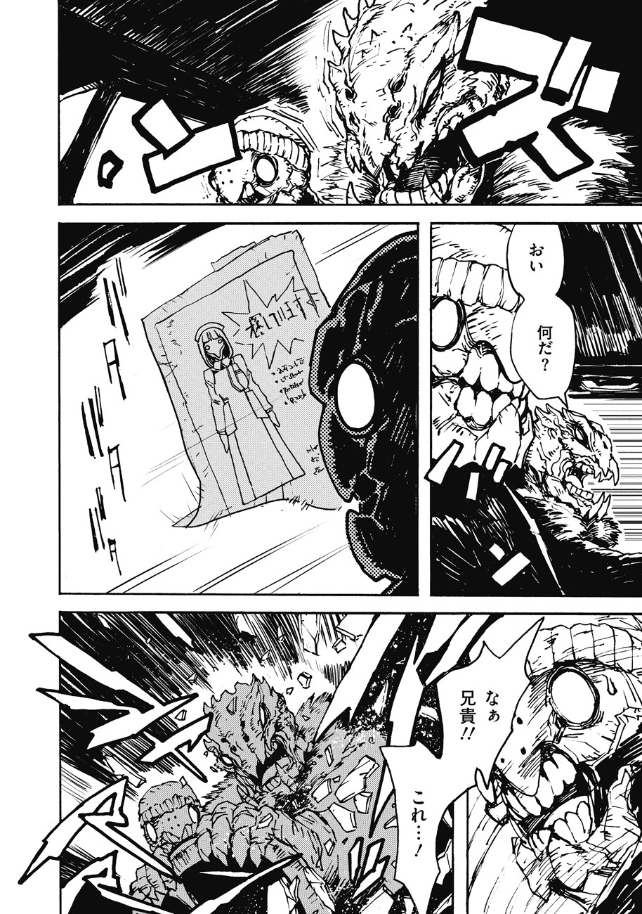 COLOR/LESS Chapter 2 18ページ