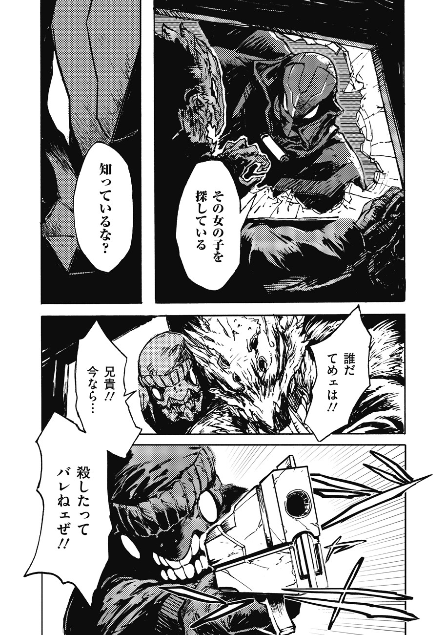 COLOR/LESS Chapter 2 19ページ
