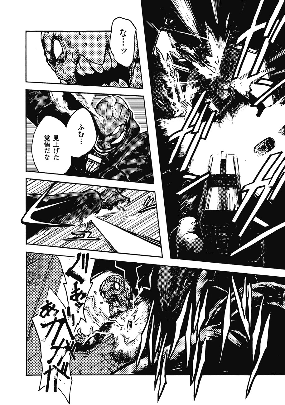 COLOR/LESS Chapter 2 20ページ