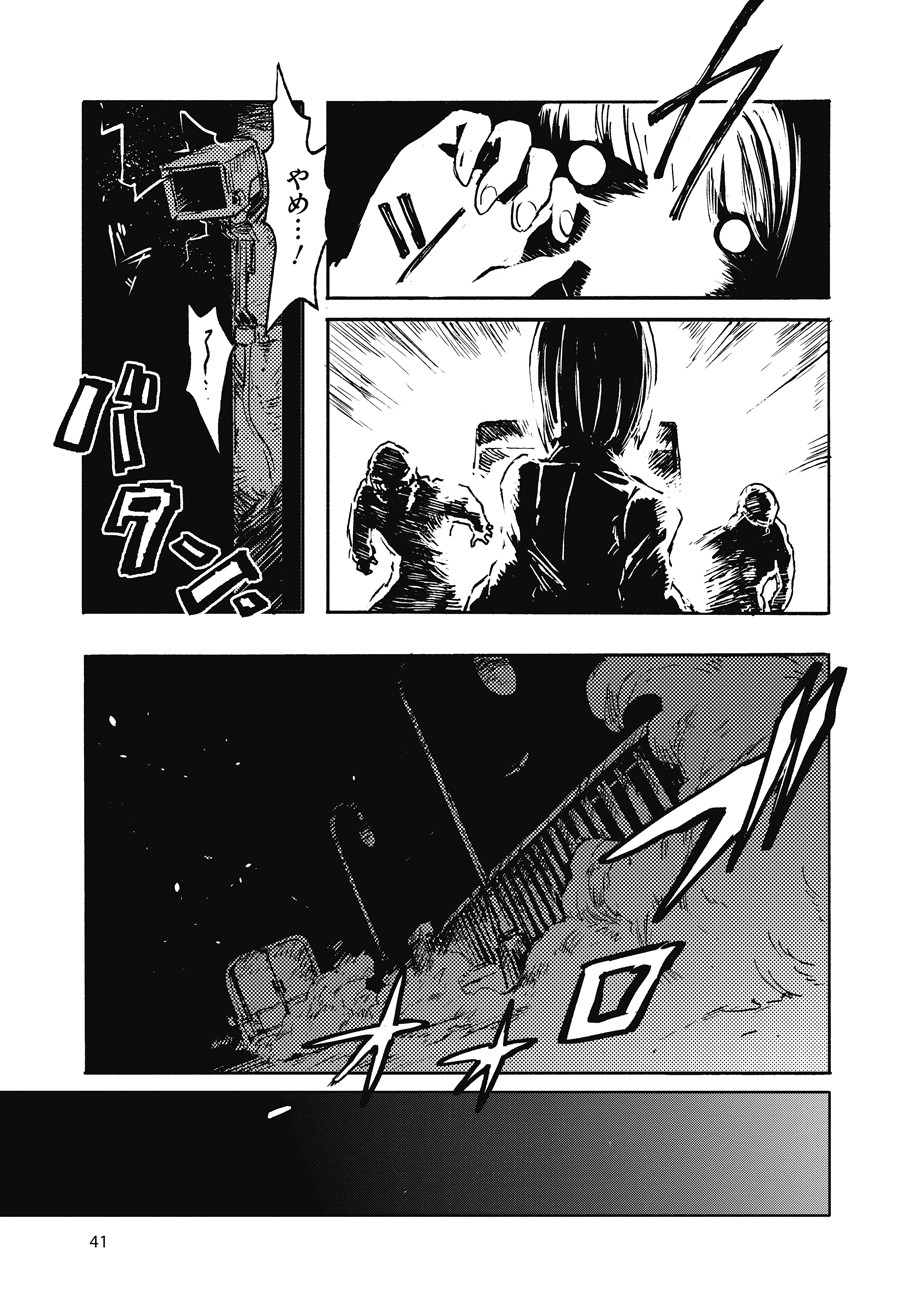 COLOR/LESS Chapter 2 3ページ