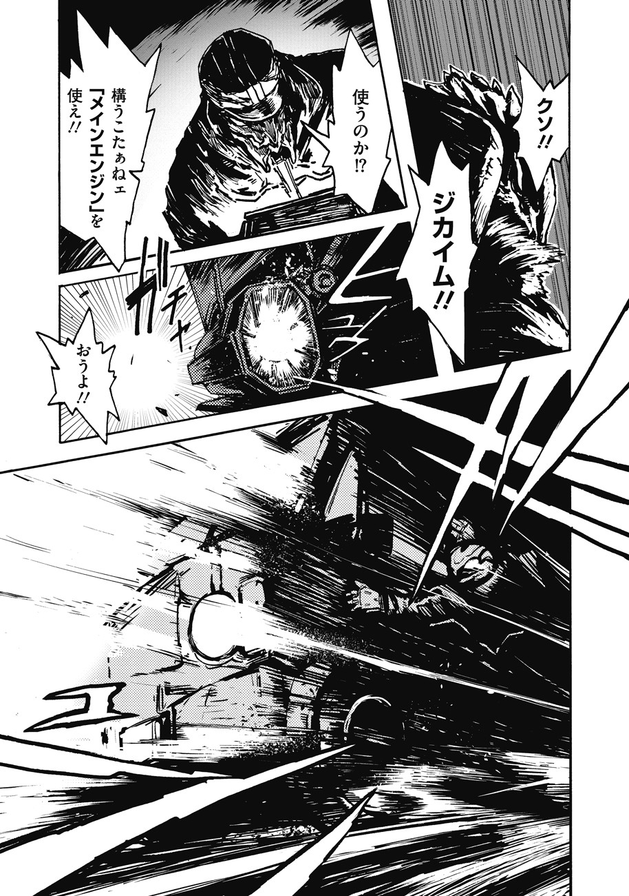 COLOR/LESS Chapter 2 21ページ