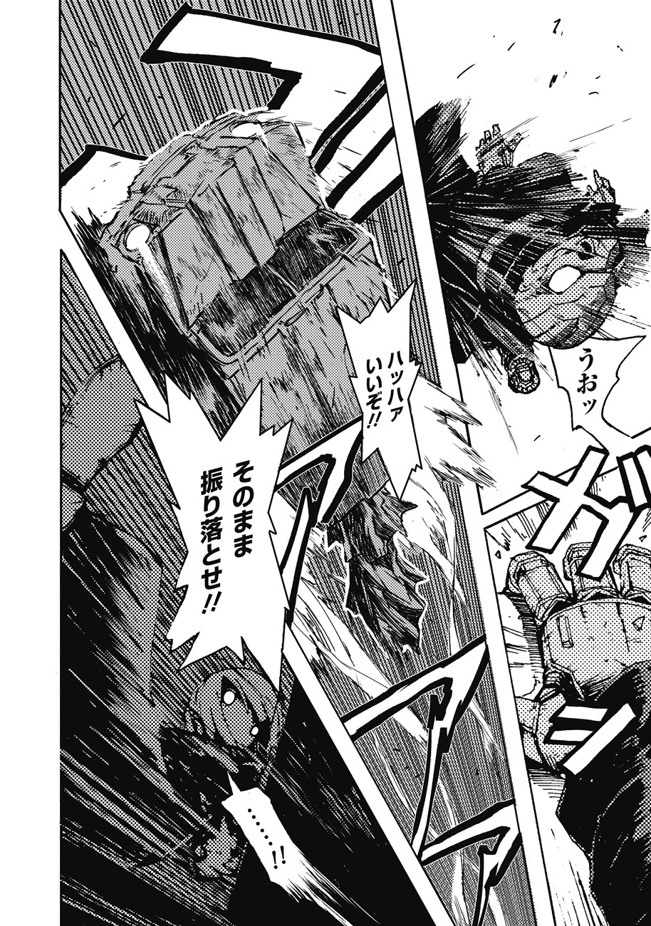 COLOR/LESS Chapter 2 22ページ
