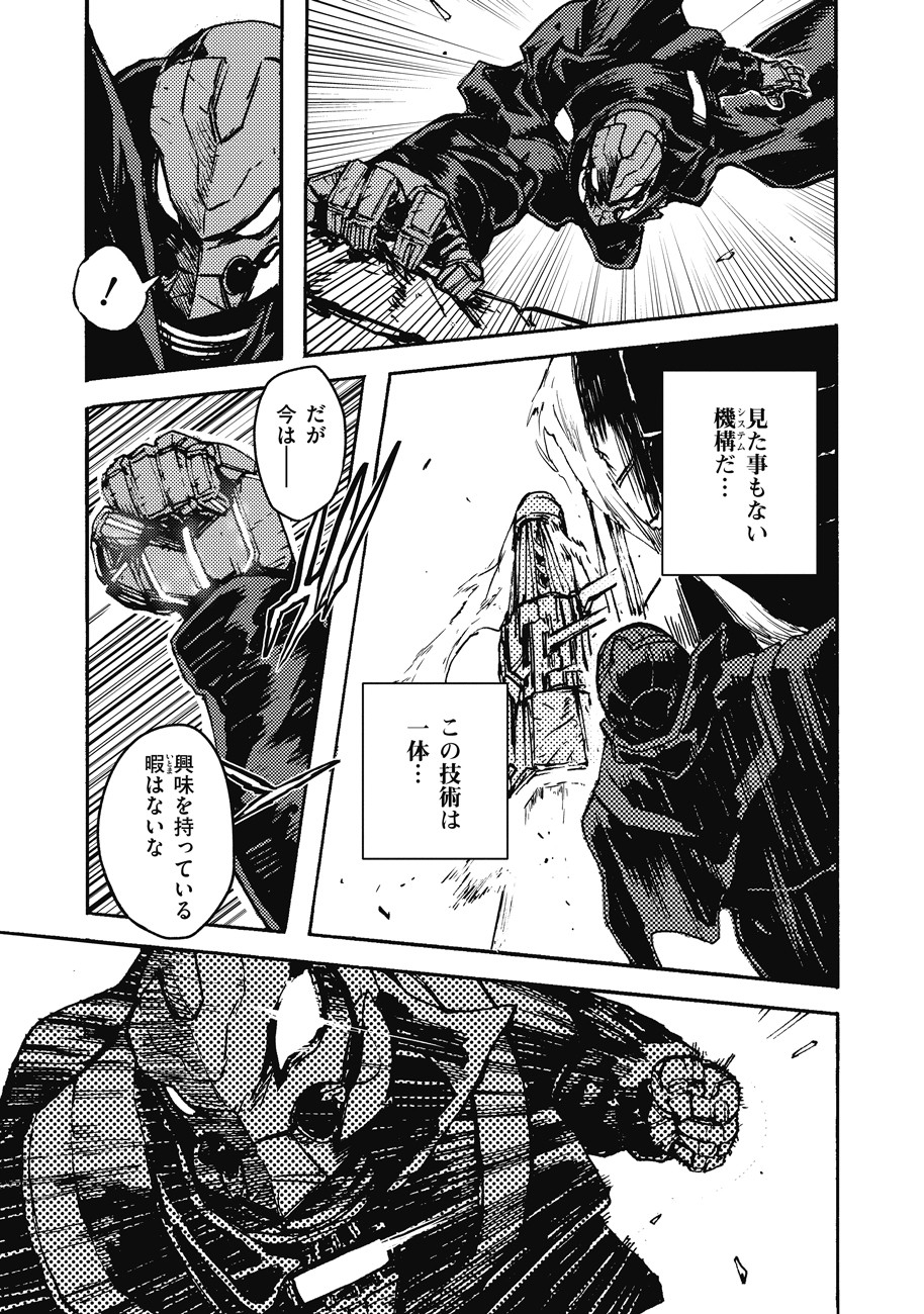 COLOR/LESS Chapter 2 23ページ