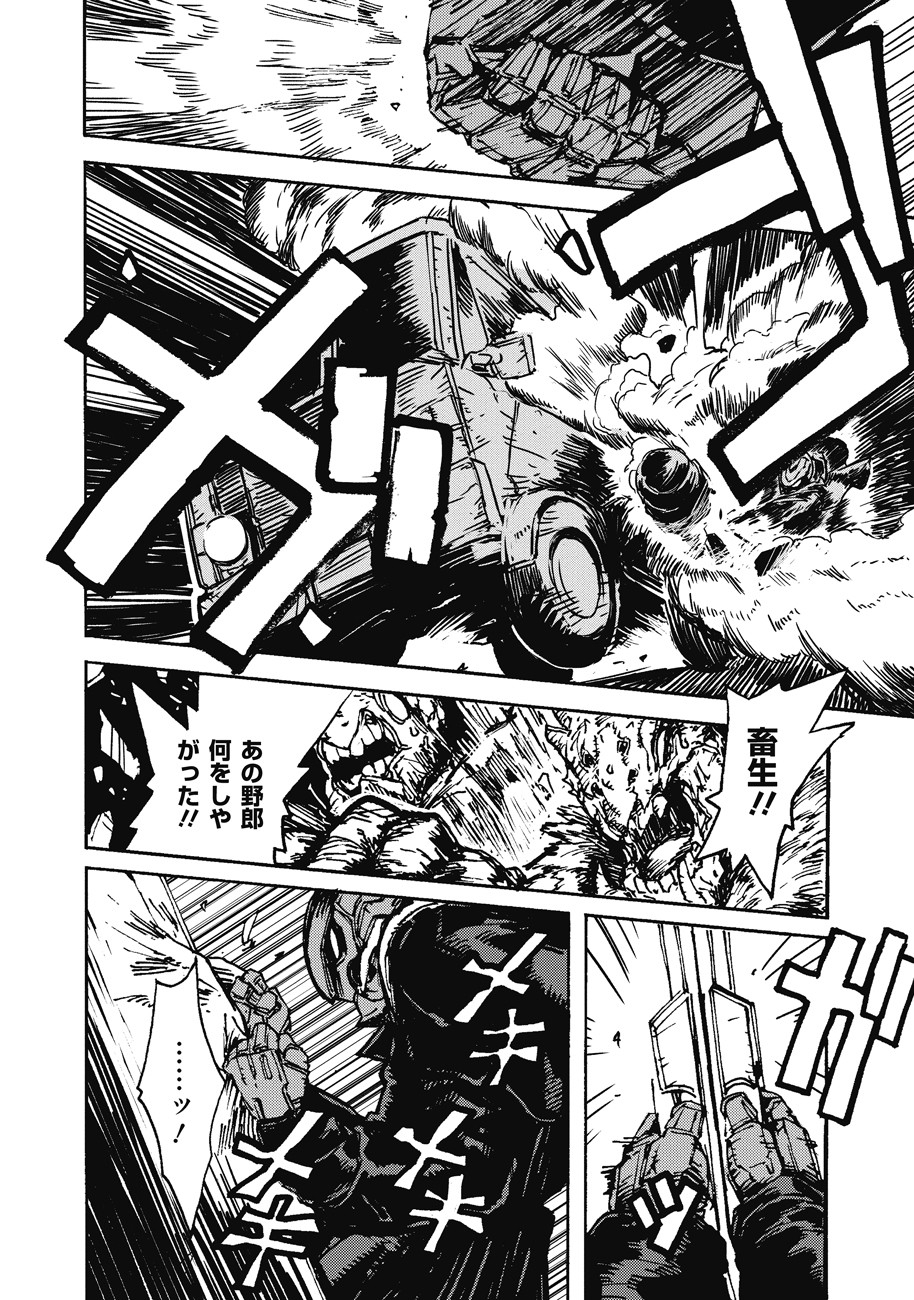 COLOR/LESS Chapter 2 24ページ