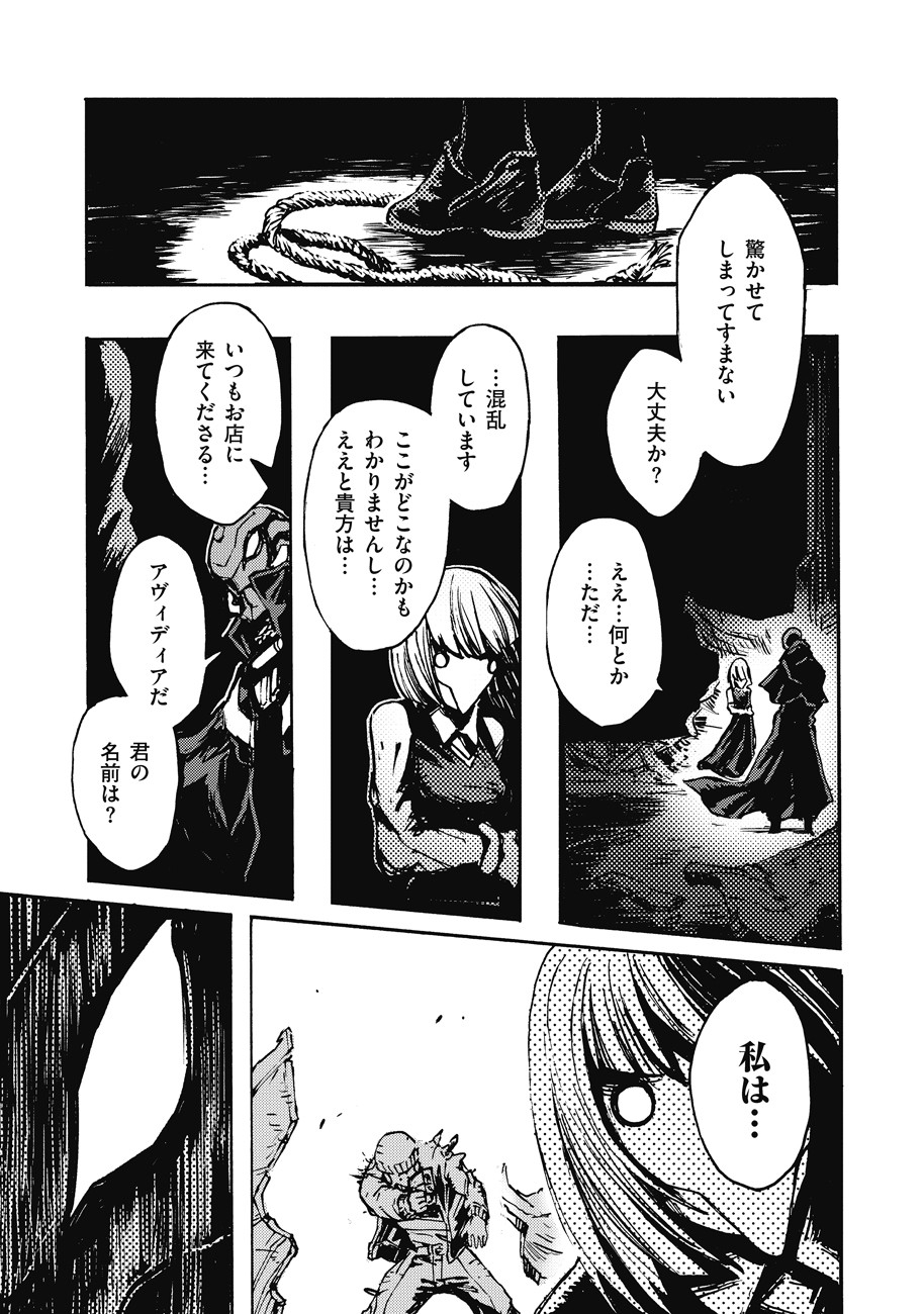 COLOR/LESS Chapter 2 27ページ
