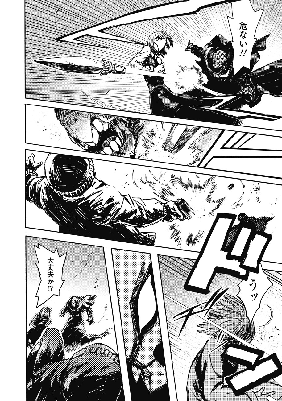 COLOR/LESS Chapter 2 28ページ