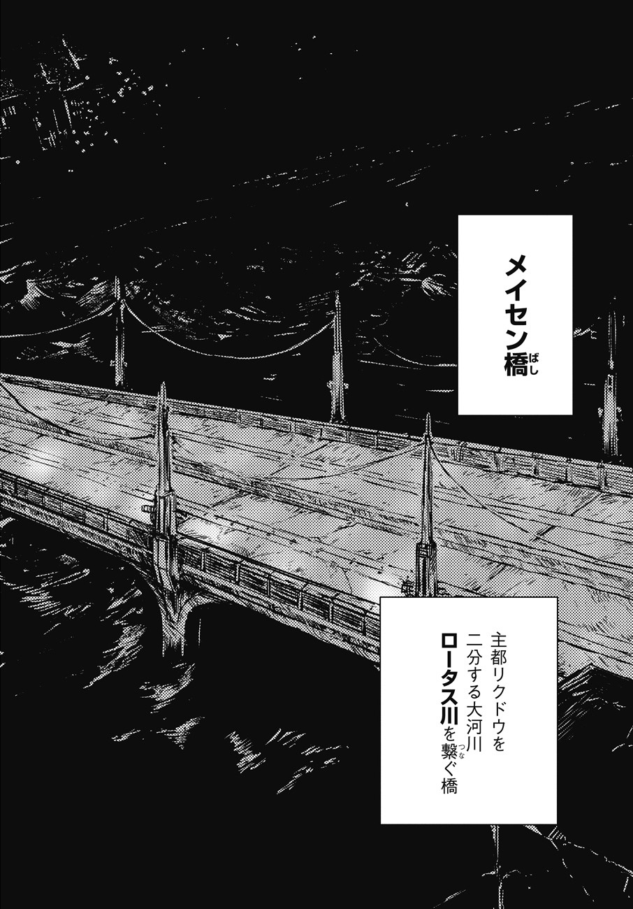 COLOR/LESS Chapter 2 4ページ